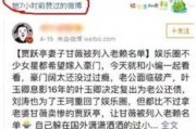 娱乐圈吃瓜公众号叫啥